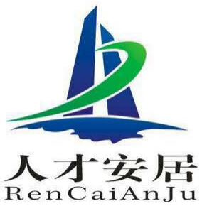 人才安居.png